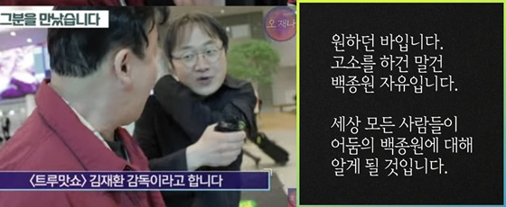 김재환 PD/사진=유튜브 스튜디오 오재나
