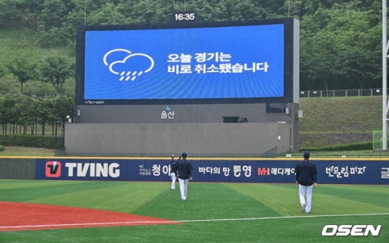 16일 울산 문수야구장에서 열릴 예정이던 NC 다이노스-키움 히어로즈전이 비로 인해 취소됐다. 