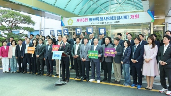 창원시의회가 14일 NC의 창원 복귀를 호소하고 있다. /사진=창원시의회 제공 