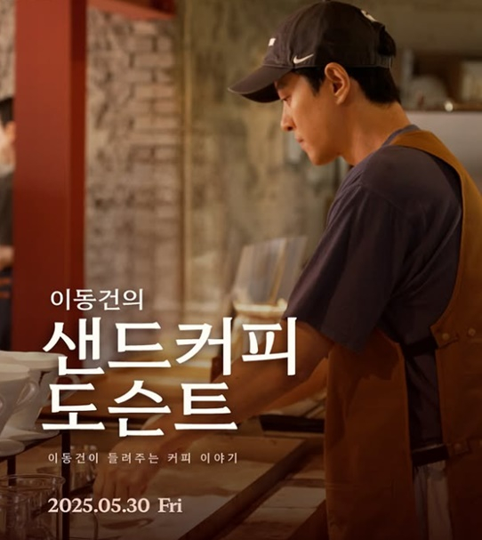 /사진=이동건 개인계정