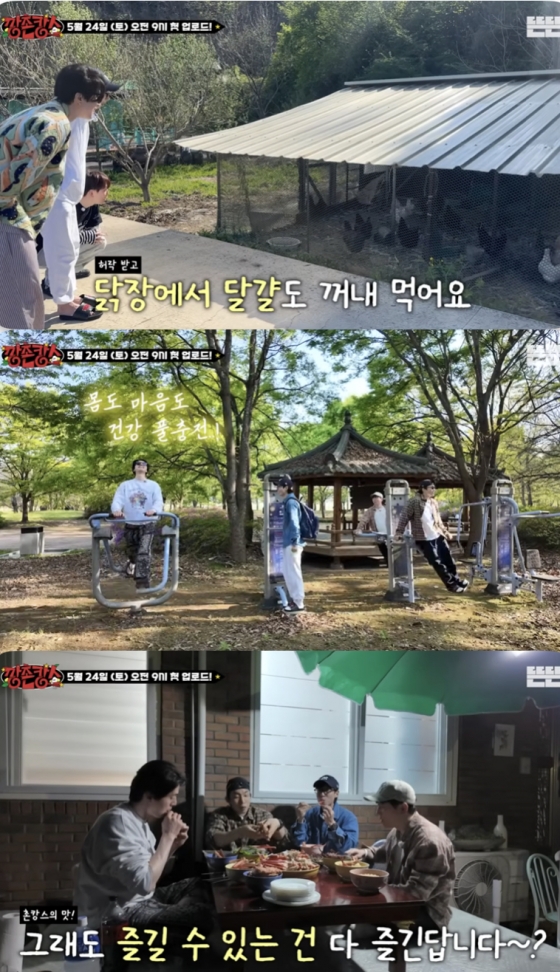 /사진=&#039;핑계고&#039; 영상화면 캡쳐