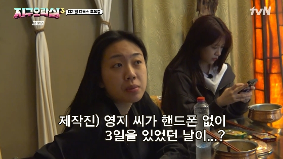 /사진= tvN &#039;뿅뿅 지구오락실3&#039; 방송화면