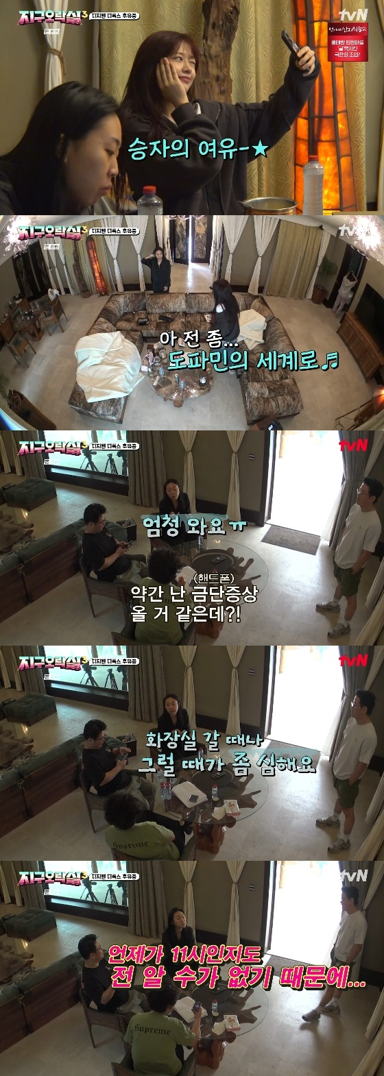 /사진= tvN &#039;뿅뿅 지구오락실3&#039; 방송화면
