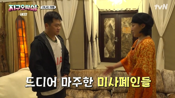 /사진= tvN &#039;뿅뿅 지구오락실3&#039; 방송화면