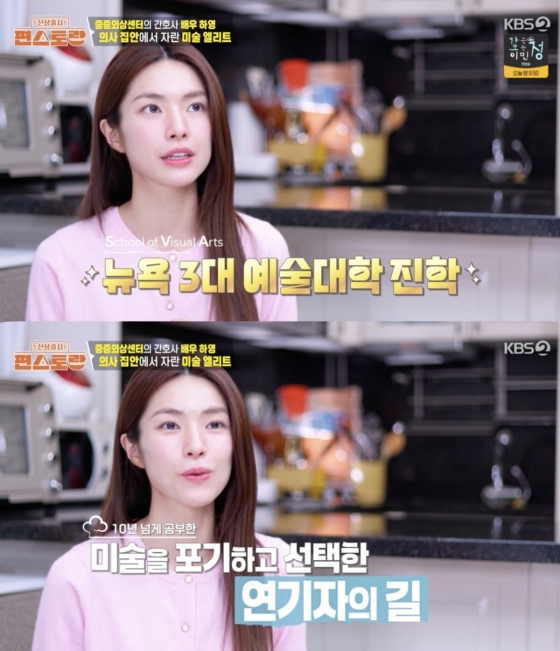 /사진=&#039;편스토랑&#039; 방송화면 캡쳐