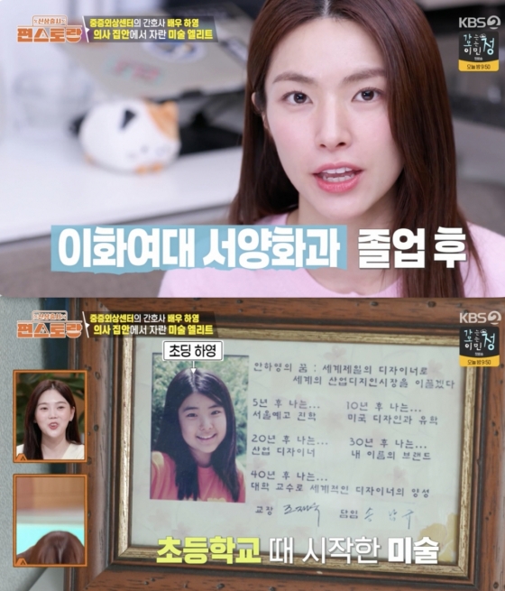 /사진=&#039;편스토랑&#039; 방송화면 캡쳐