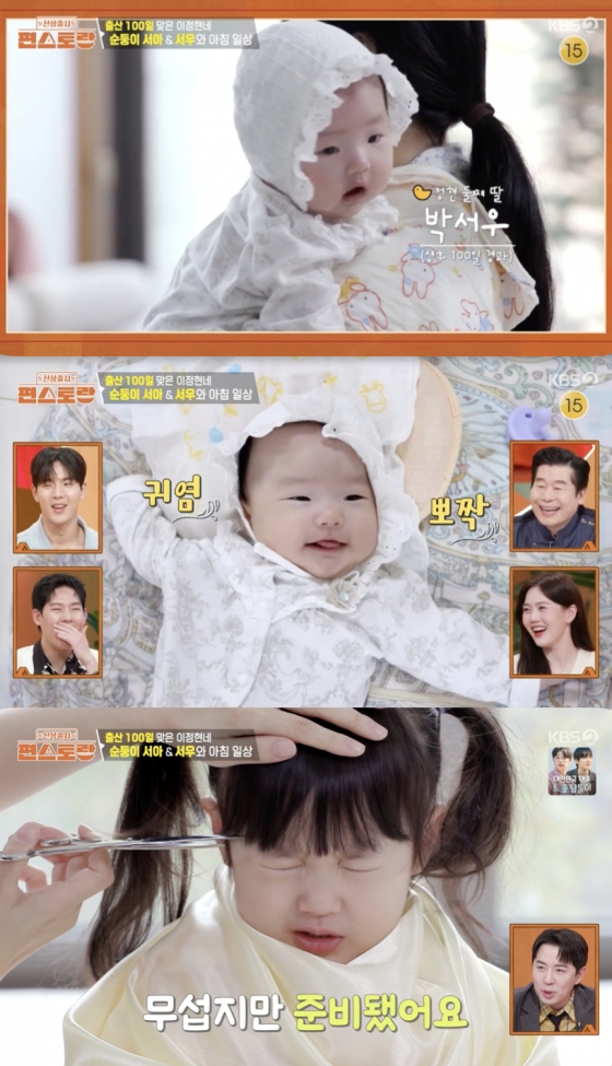 /사진=&#039;편스토랑&#039; 방송화면 캡쳐