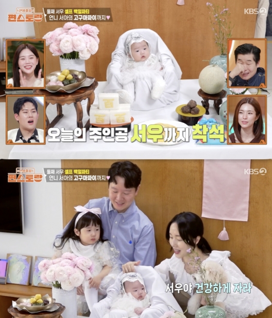/사진=&#039;편스토랑&#039; 방송화면 캡쳐
