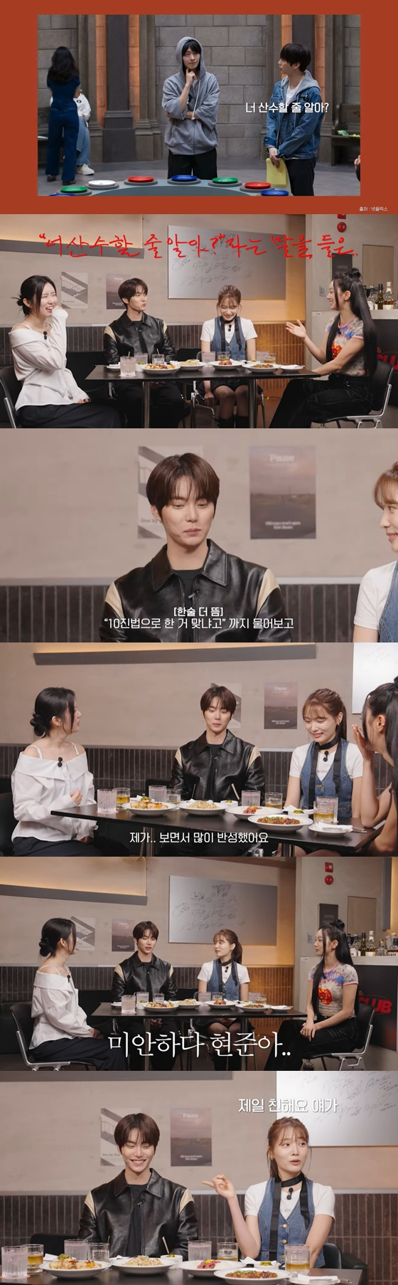 &#039;혤스클럽&#039;에 출연한 &#039;데블스 플랜2&#039;의 윤소희, 정현규, 손은유