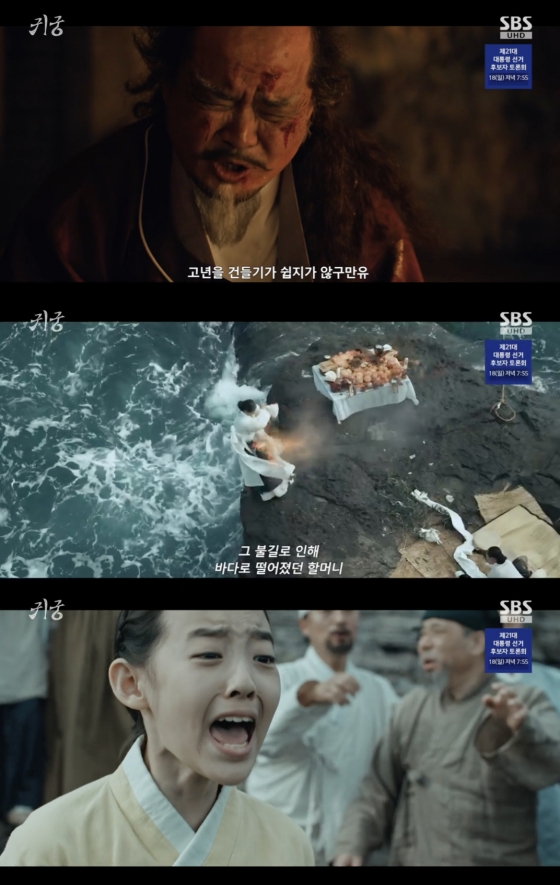 /사진=&#039;귀궁&#039; 방송화면 캡쳐