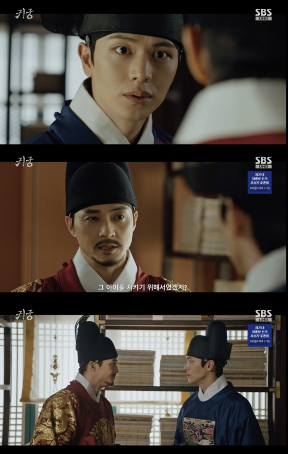 /사진=&#039;귀궁&#039; 방송화면 캡쳐