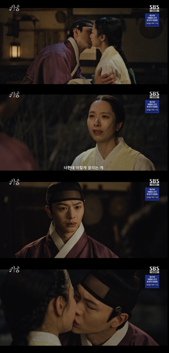 /사진=&#039;귀궁&#039; 방송화면 캡쳐