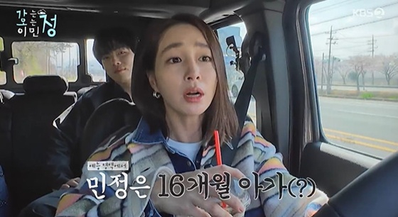 /사진=KBS 2TV &#039;가는정 오는정 이민정&#039; 캡처