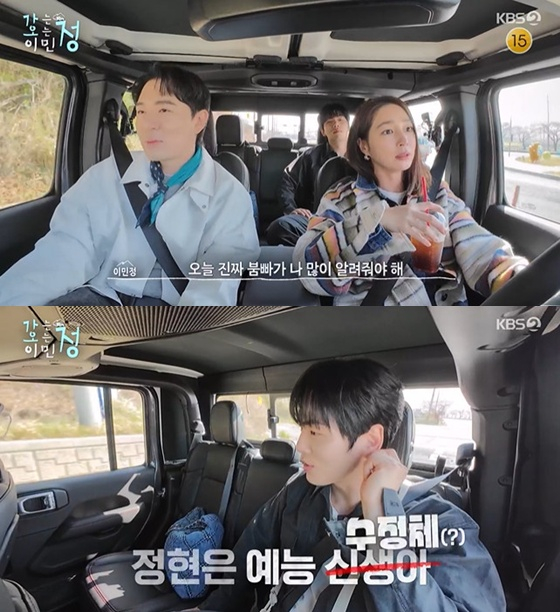 &#039;가는정 오는정 이민정&#039; 1회
