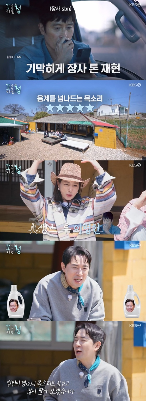 /사진=KBS 2TV &#039;가는정 오민정 이민정&#039;