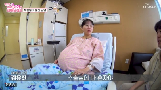 /사진= TV조선 &#039;우리 아기가 태어났어요&#039; 방송화면