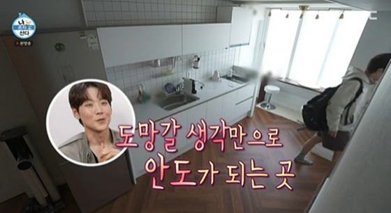 카이 /사진=MBC &#039;나 혼자 산다&#039; 캡처