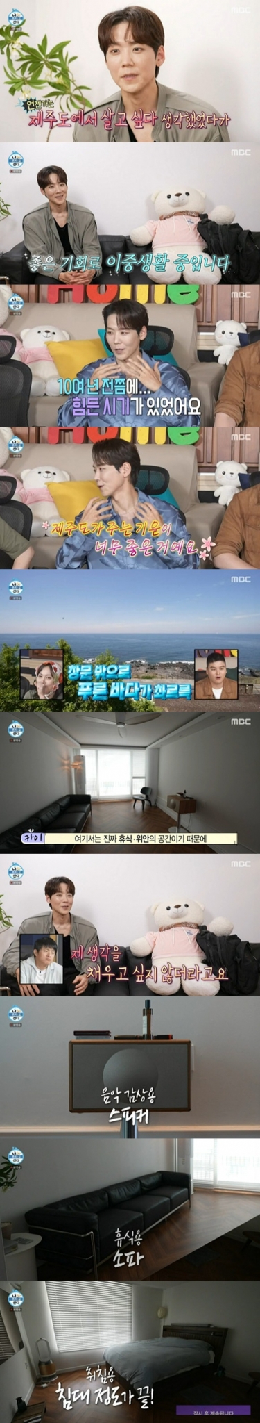 &#039;나 혼자 산다&#039;에 출연한 카이