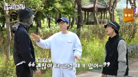 /사진= MBC &#039;놀면 뭐하니?&#039; 방송화면