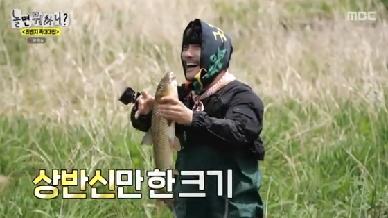 /사진= MBC &#039;놀면 뭐하니?&#039; 방송화면