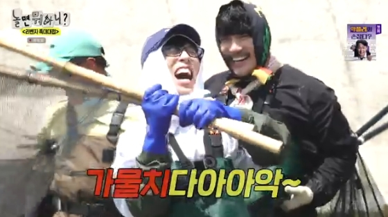 /사진=MBC &#039;놀면 뭐하니?&#039; 방송화면