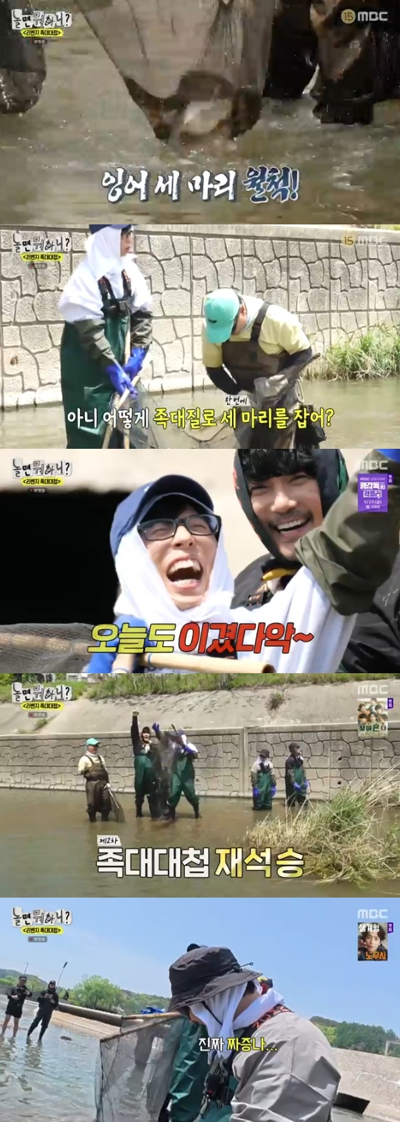 /사진=MBC &#039;놀면 뭐하니?&#039; 방송화면