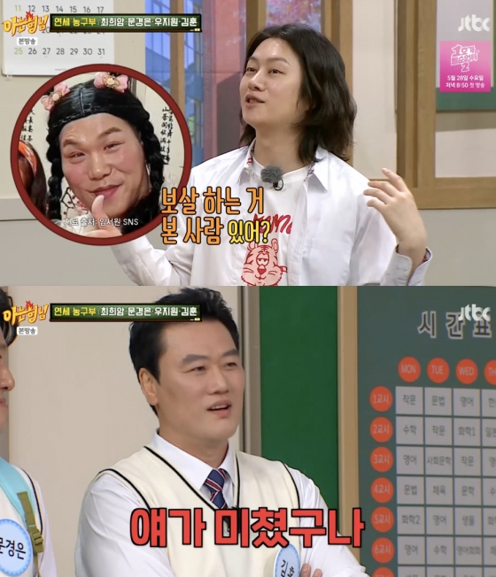 /사진=&#039;아는형님&#039; 방송화면 캡쳐