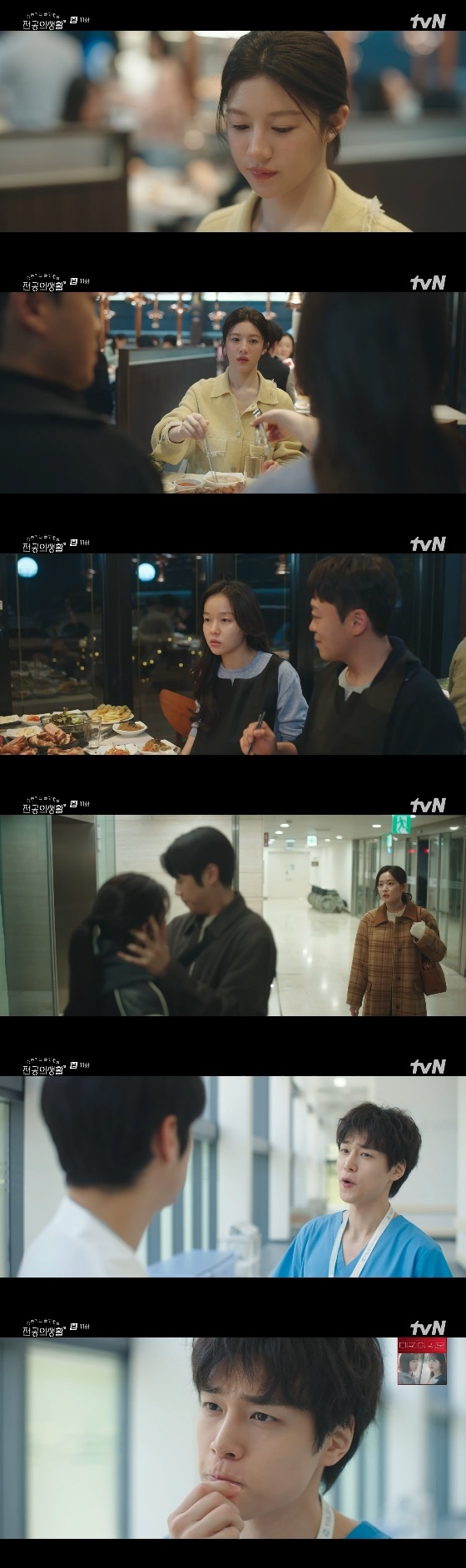 /사진= tvN 토일드라마 &#039;언젠가는 슬기로울 의사생활&#039; 방송화면