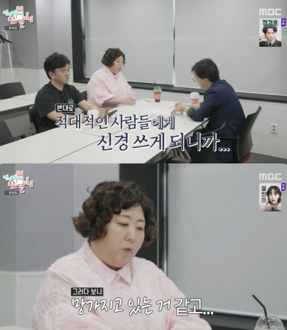 /사진=&#039;전지적 참견 시점&#039; 방송화면 캡쳐
