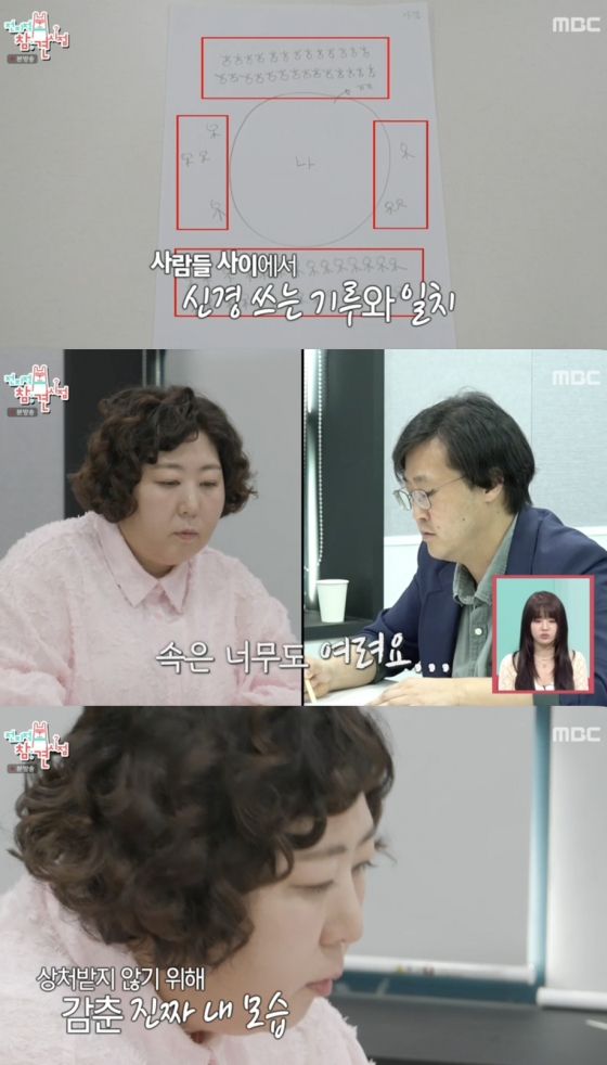 /사진=&#039;전지적 참견 시점&#039; 방송화면 캡쳐