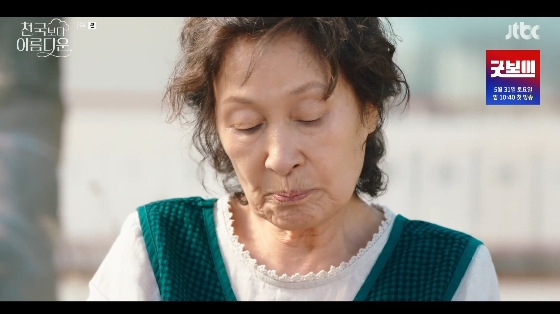 /사진= JTBC 토일드라마 &#039;천국보다 아름다운&#039; 방송화면