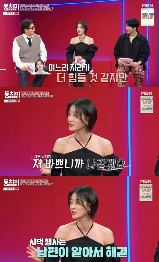 /사진=MBN &#039;동치미&#039; 캡처