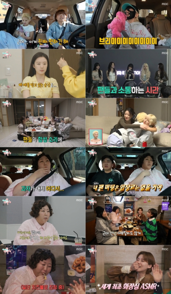 /사진=MBC &#039;전지적 참견 시점&#039;