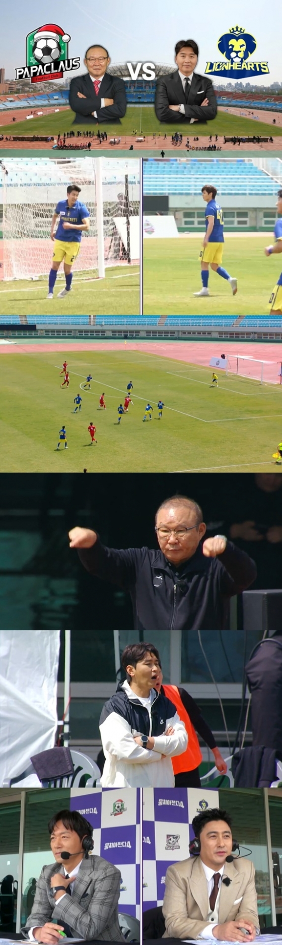 /사진=&#039;뭉찬4&#039;