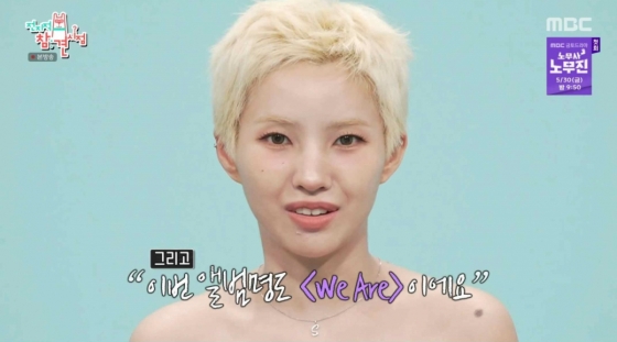 /사진=MBC &#039;전지적 참견 시점&#039; 방송 화면 캡처
