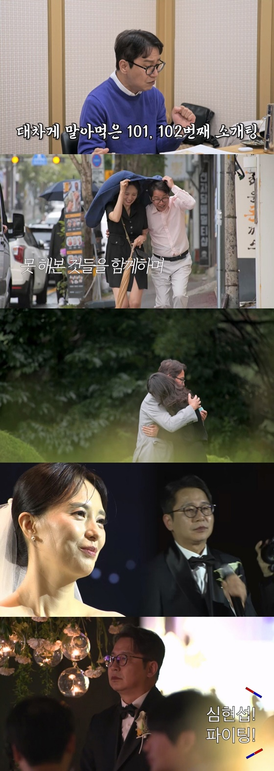 /사진제공=TV조선 &#039;조선의 사랑꾼&#039;