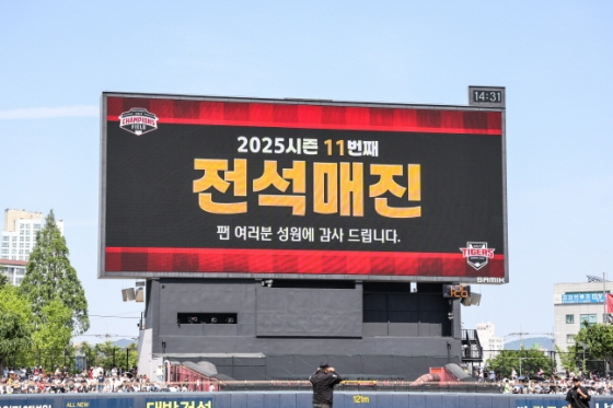 KIA와 두산의 경기가 열린 광주-기아 챔피언스필드도 매진을 이뤘다. /사진=KIA 타이거즈 제공