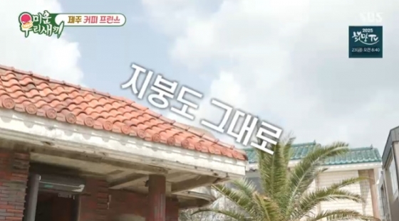 /사진=SBS &#039;미운 우리 새끼&#039;