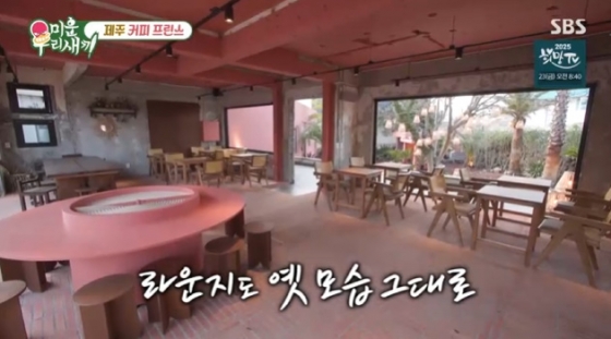 /사진=SBS &#039;미운 우리 새끼&#039;