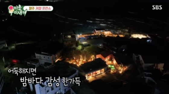 /사진=SBS &#039;미운 우리 새끼&#039;