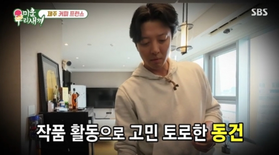 /사진=SBS &#039;미운 우리 새끼&#039;