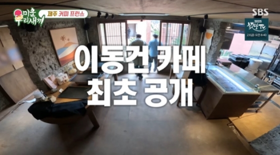 /사진=SBS &#039;미운 우리 새끼&#039;