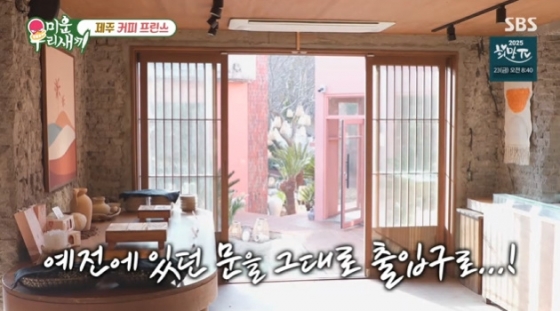 /사진=SBS &#039;미운 우리 새끼&#039;
