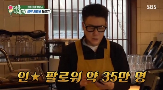 /사진=SBS &#039;미운 우리 새끼&#039;