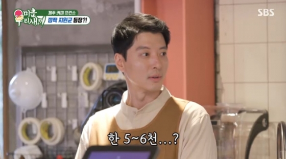 /사진=SBS &#039;미운 우리 새끼&#039;