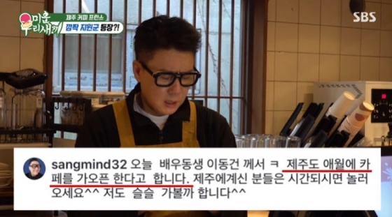 /사진=SBS &#039;미운 우리 새끼&#039;