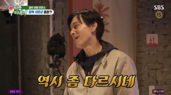 /사진=SBS &#039;미운 우리 새끼&#039;