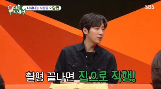 /사진=SBS &#039;미운 우리 새끼&#039;
