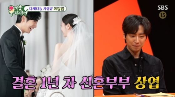 /사진=SBS &#039;미운 우리 새끼&#039;
