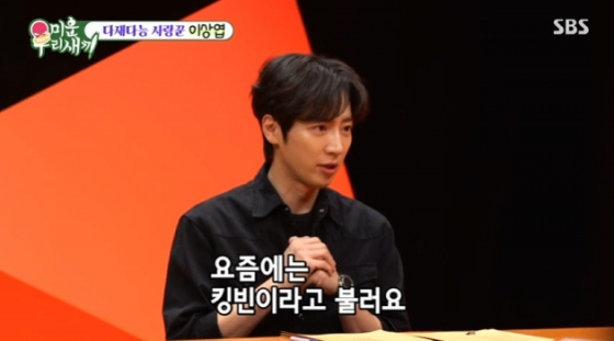 /사진=SBS &#039;미운 우리 새끼&#039;